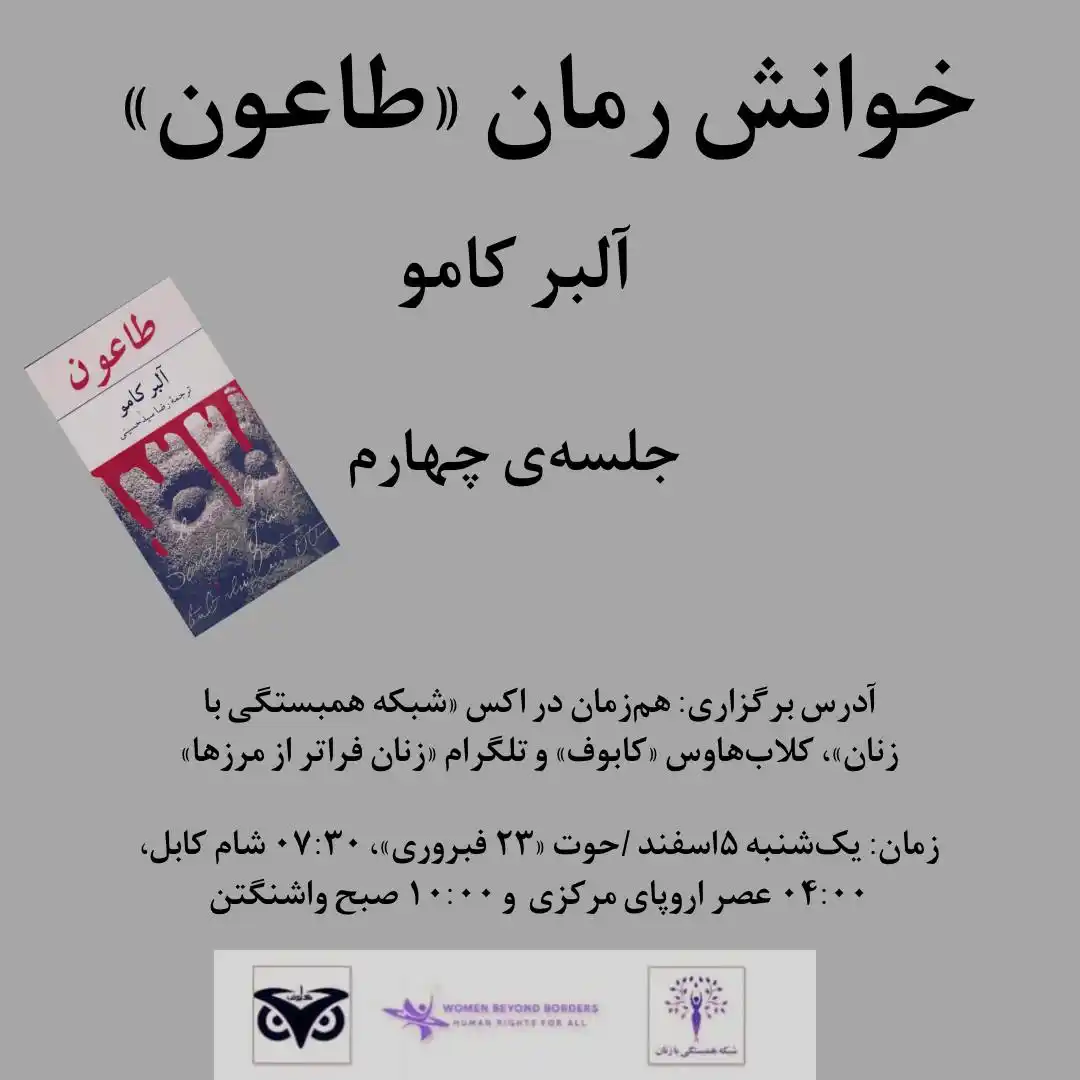 شبکه همبستگی با زنان post