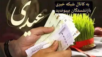 شبکه خبری بازنشستگان post