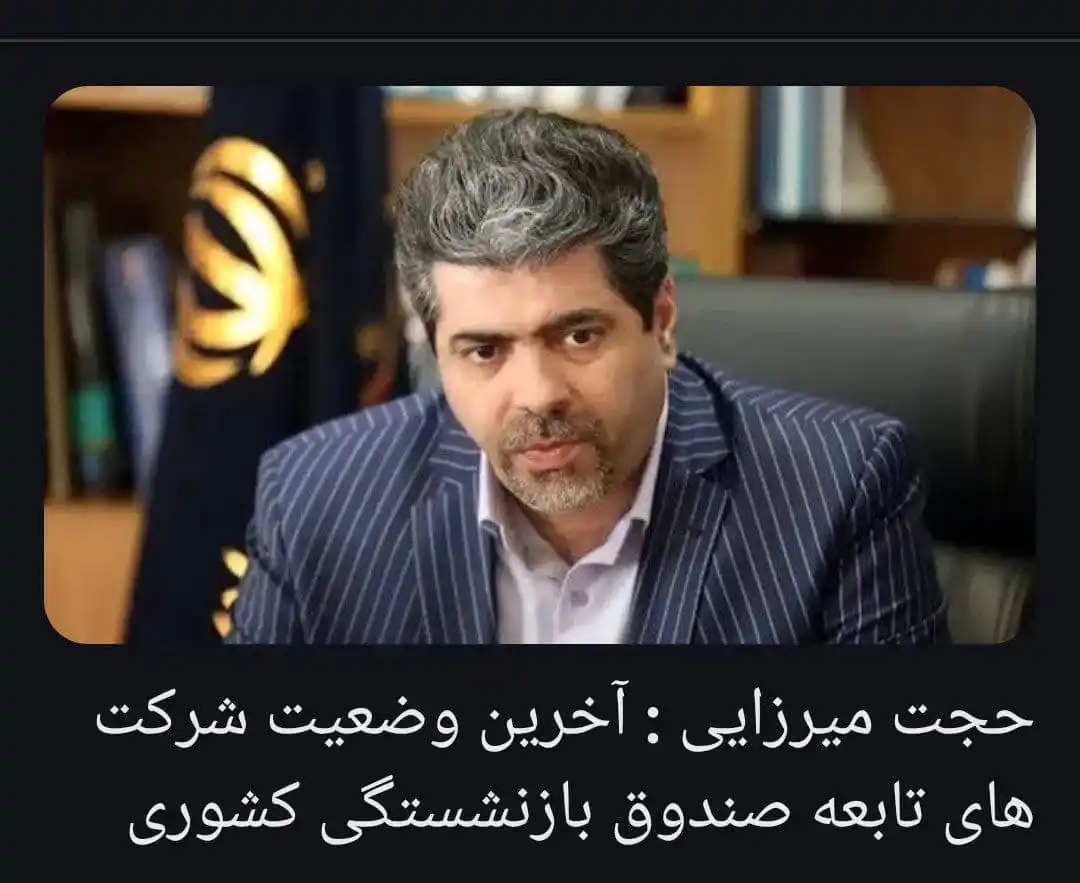 شبکه خبری بازنشستگان post
