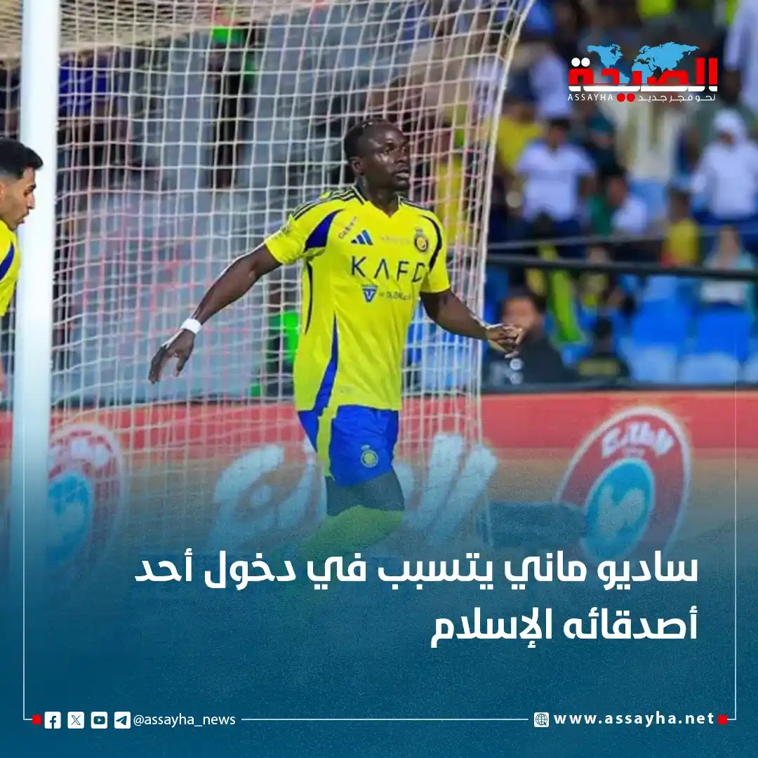 صحيفة الصيحة post