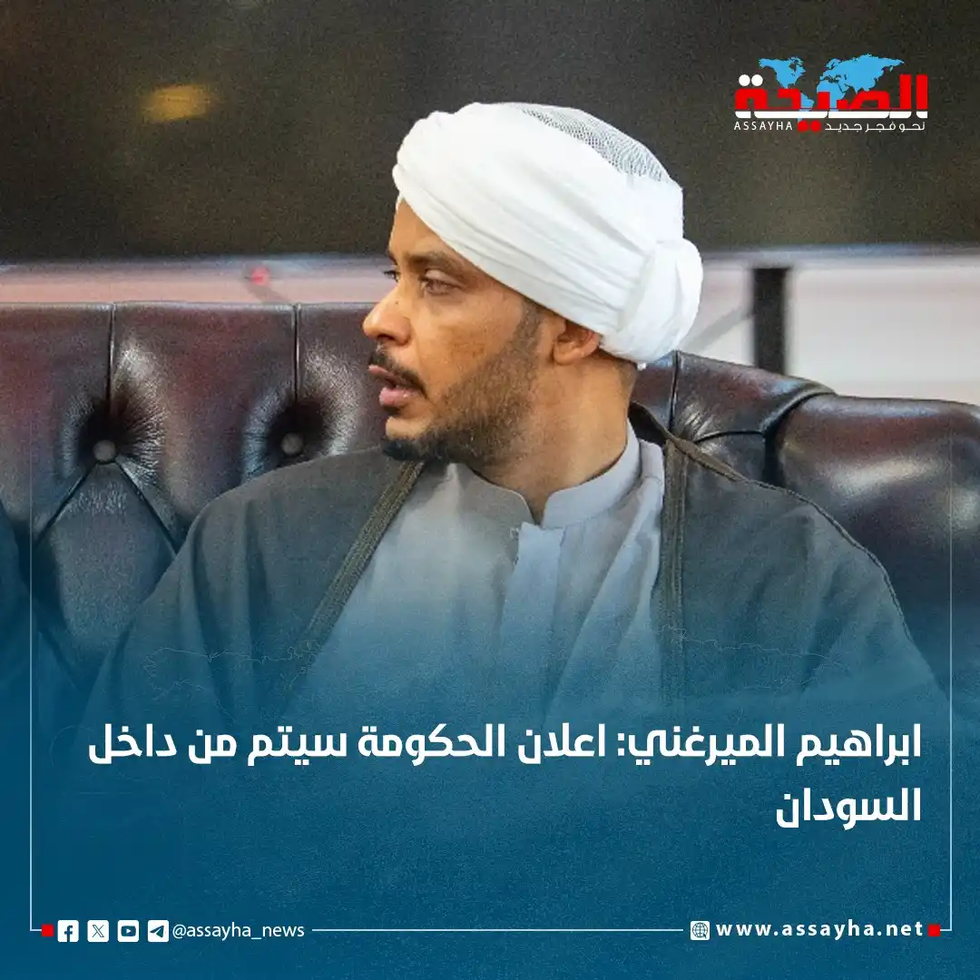 Image from صحيفة الصيحة: ابراهيم الميرغني: اعلان الحكومة سيتم من داخل السودان نيروبي أعلن القي...