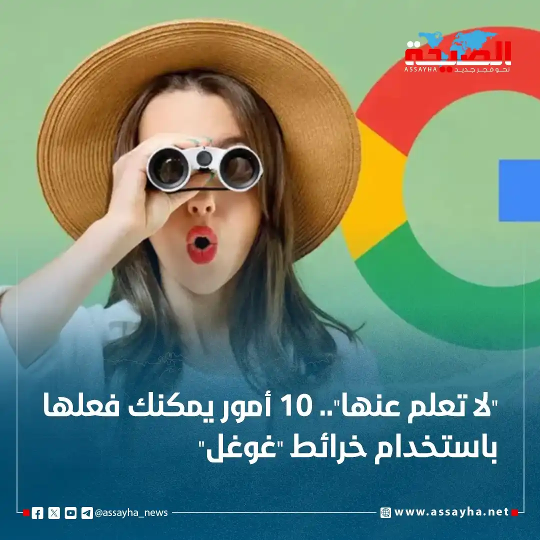 صحيفة الصيحة post