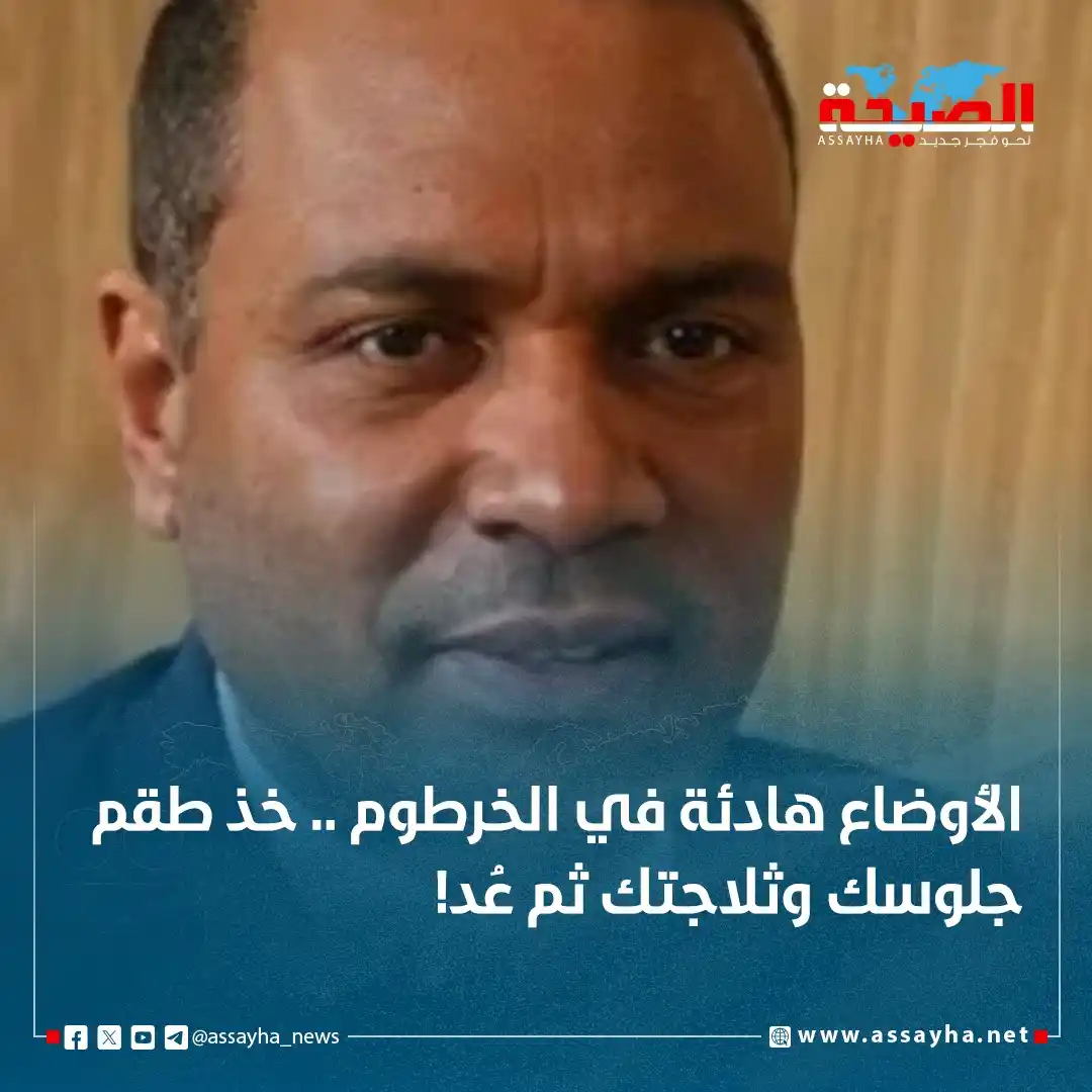 صحيفة الصيحة post