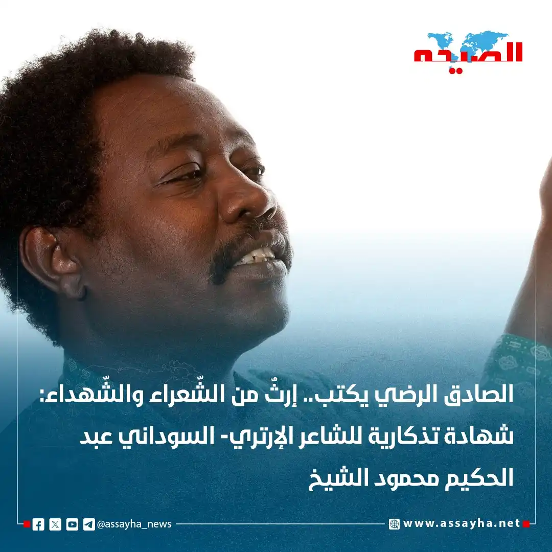 صحيفة الصيحة post