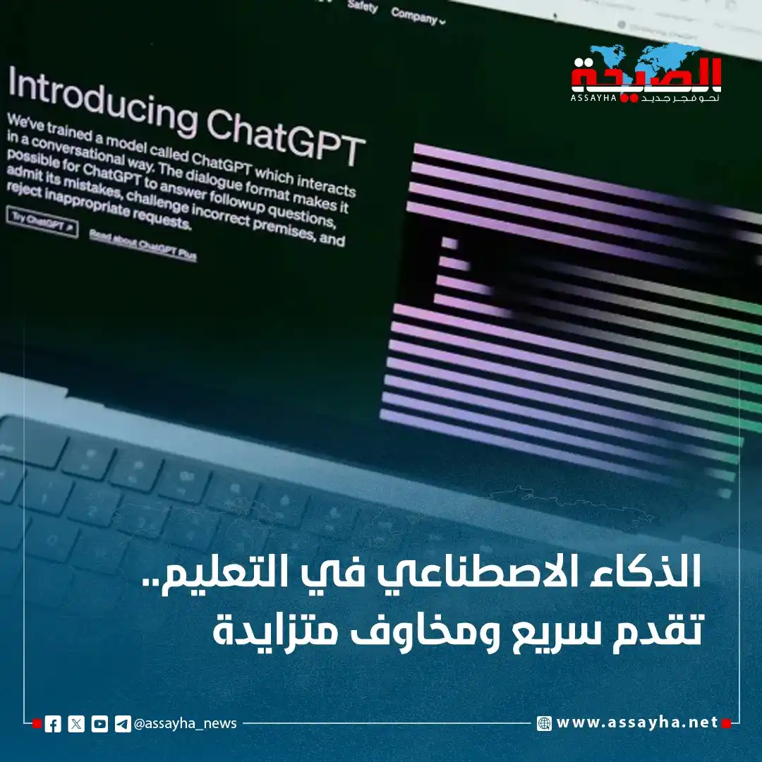 صحيفة الصيحة post