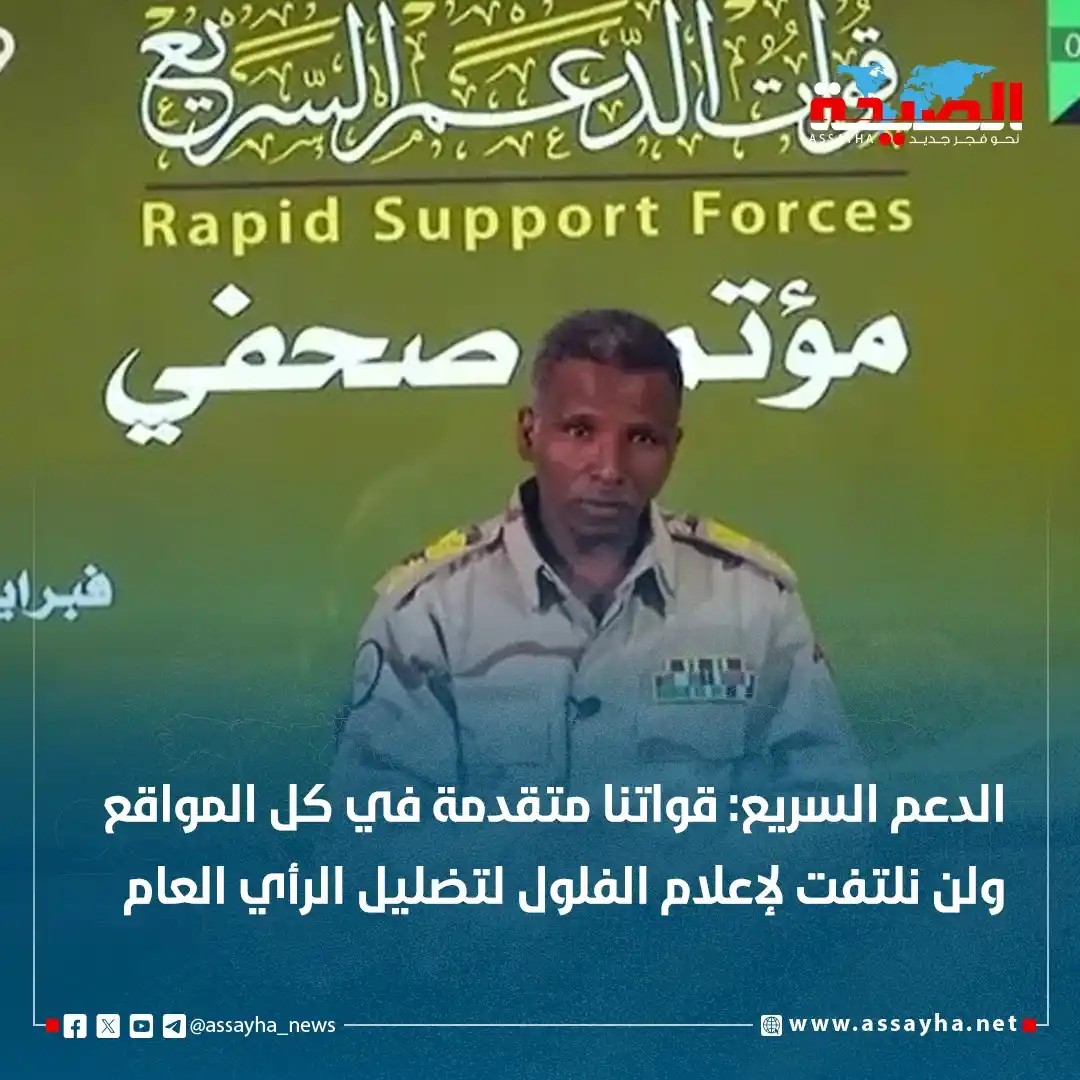 صحيفة الصيحة post