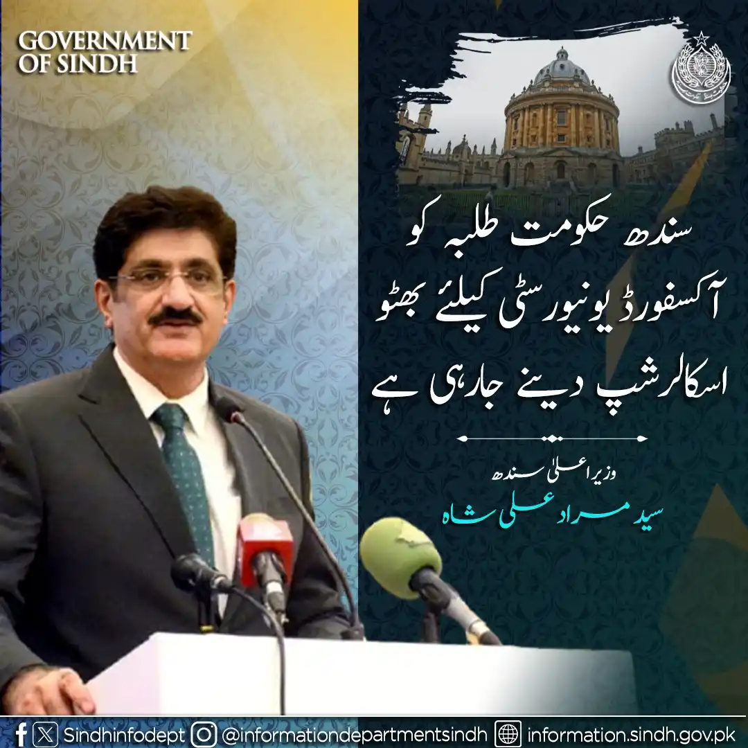 Sindh Information Department  post