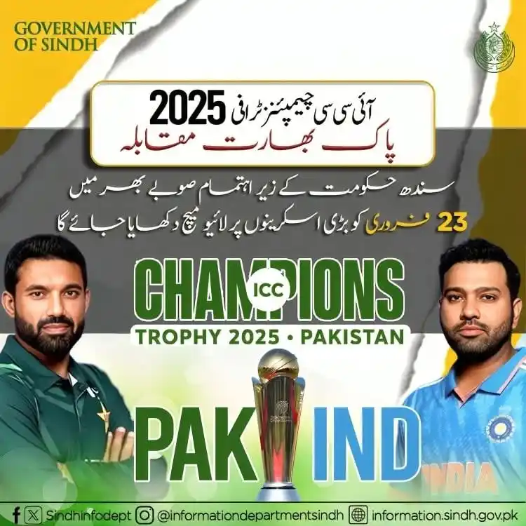 Sindh Information Department  post