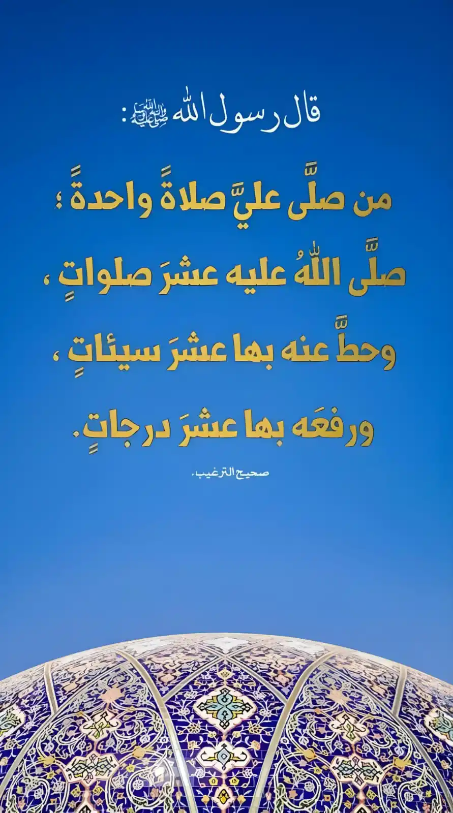 سلسبيل الهداية post