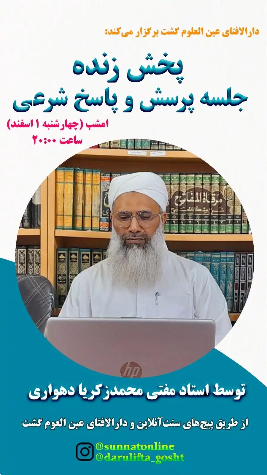 سنت آنلاین post