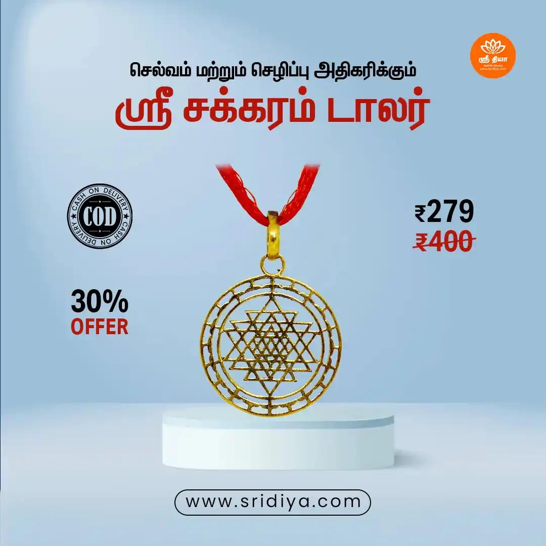 ஸ்ரீ தியா  post