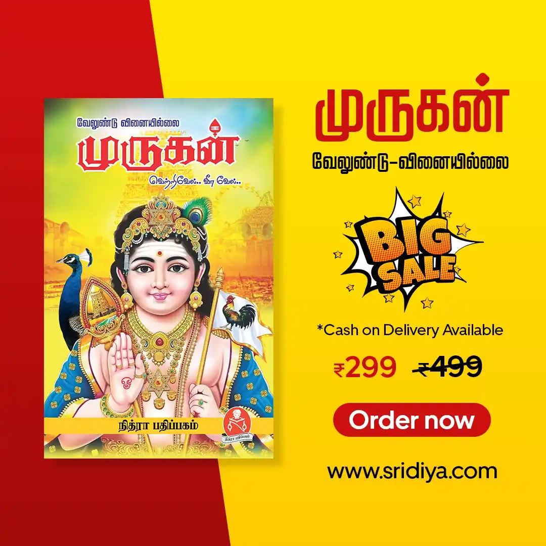 ஸ்ரீ தியா  post