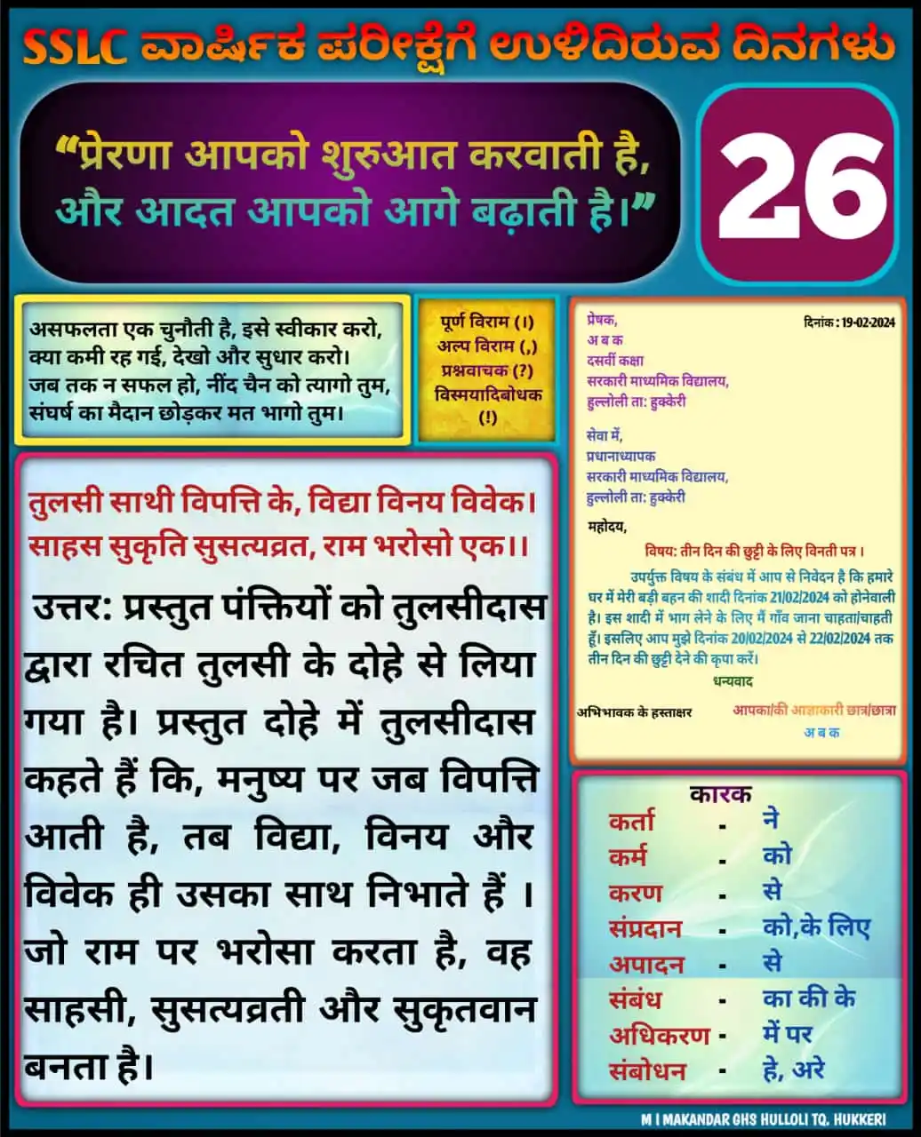 🌹SSLC - Target - 625🌹 post