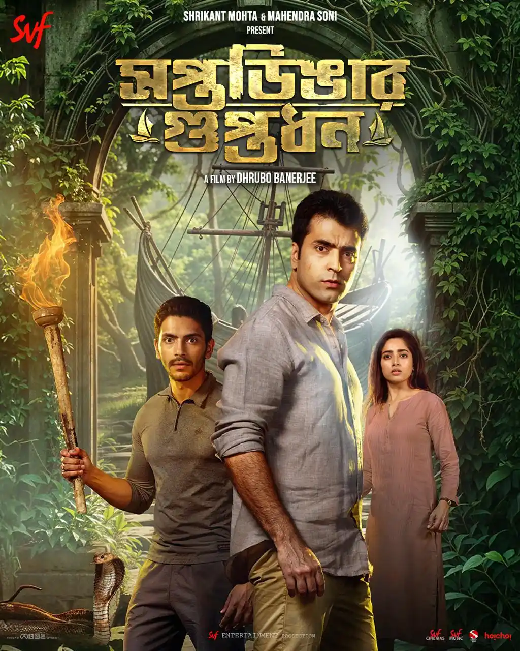 Image from SVF💫: এবার আরও thrill, আরও emotion, আরও অনেক surprises! ✨ Presenting বাংলা স...