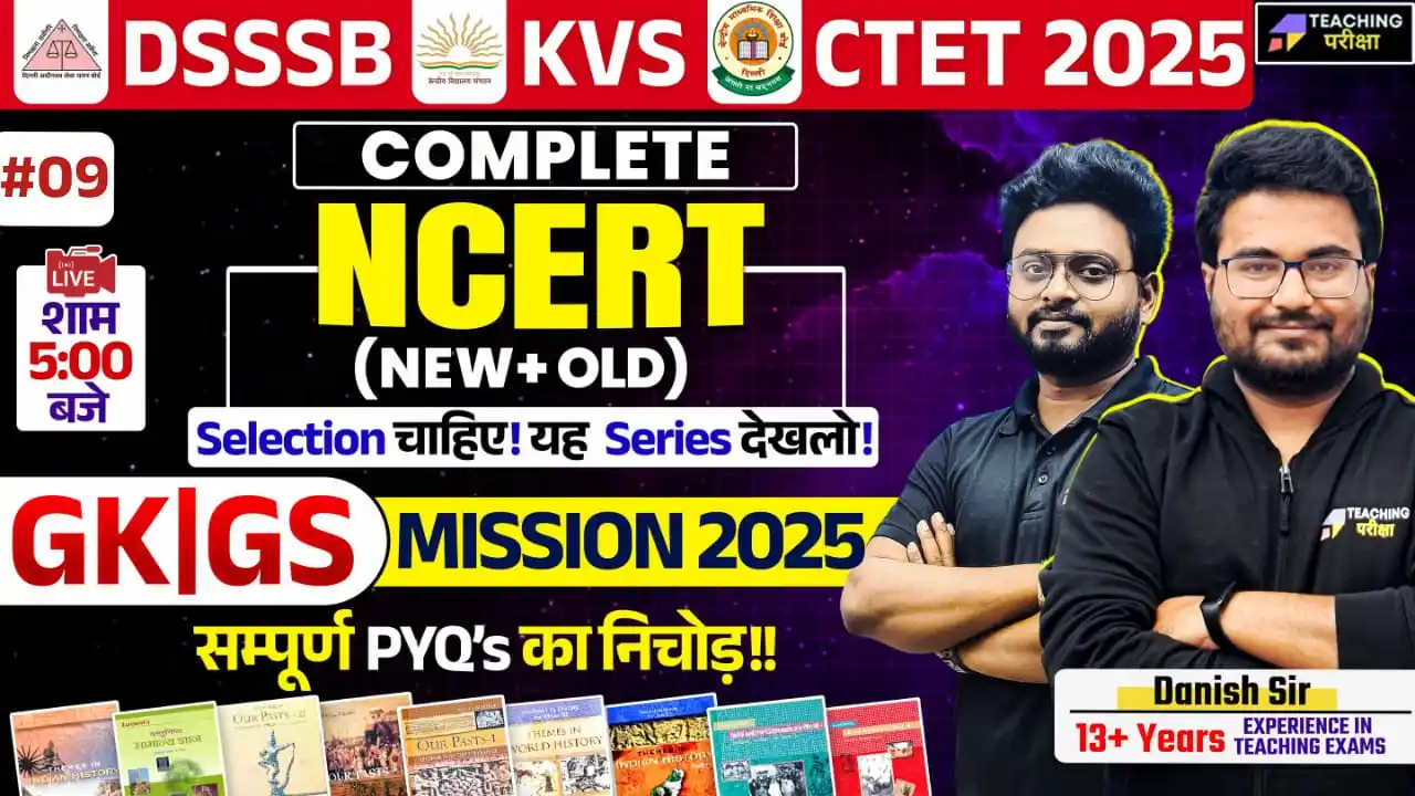 Teaching Pariksha- CTET July 2025 post