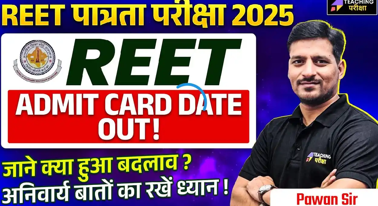 Teaching Pariksha- CTET July 2025 post