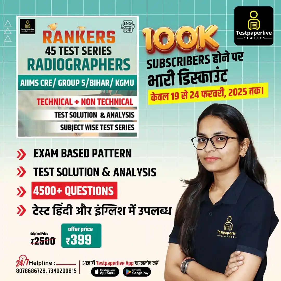 Image from Testpaperlive Paramedical Classes: Testpaperlive Paramedical Classes यूट्यूब चैनल पर 100 K Subscribers पू...