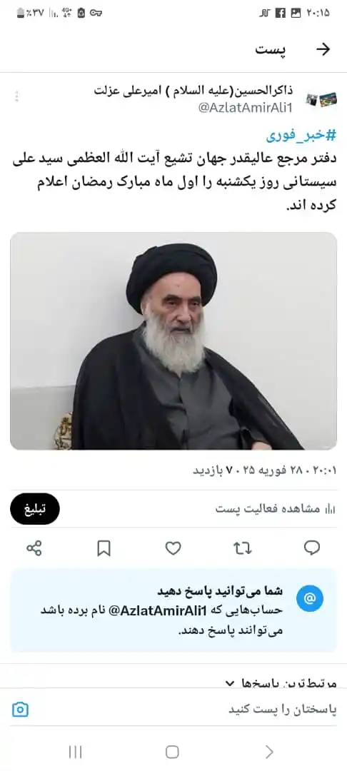 ذاکرالحسین  (علیه السلام ) امیرعلی عزلت post