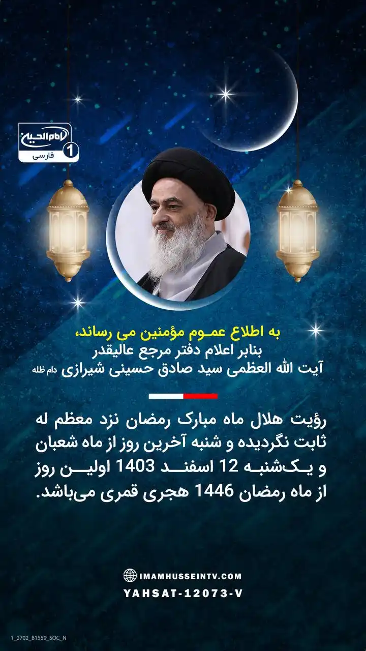 ذاکرالحسین  (علیه السلام ) امیرعلی عزلت post