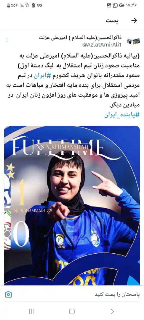 ذاکرالحسین  (علیه السلام ) امیرعلی عزلت post