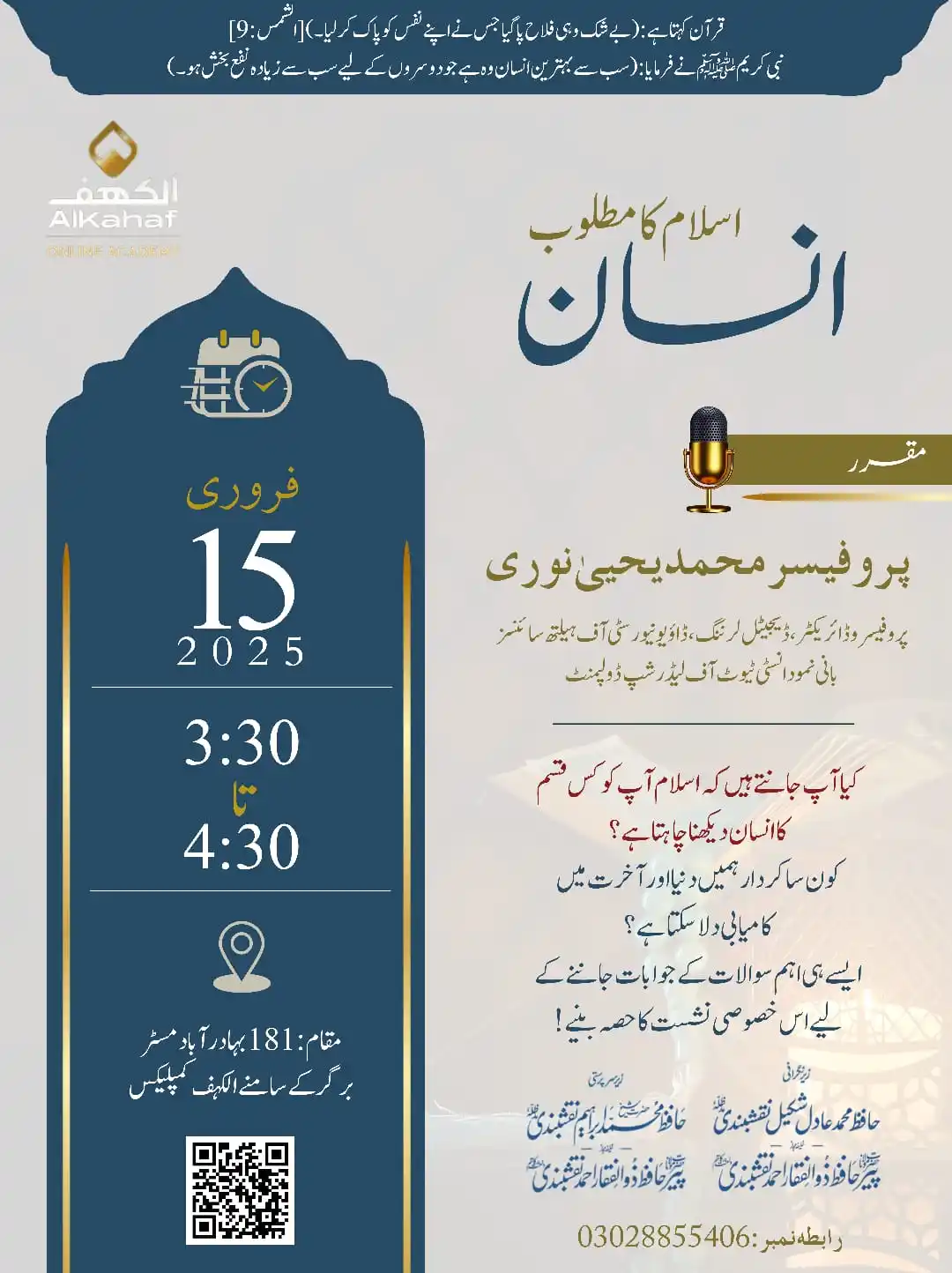 The Rise, writings by Yahya Noori, نمود post