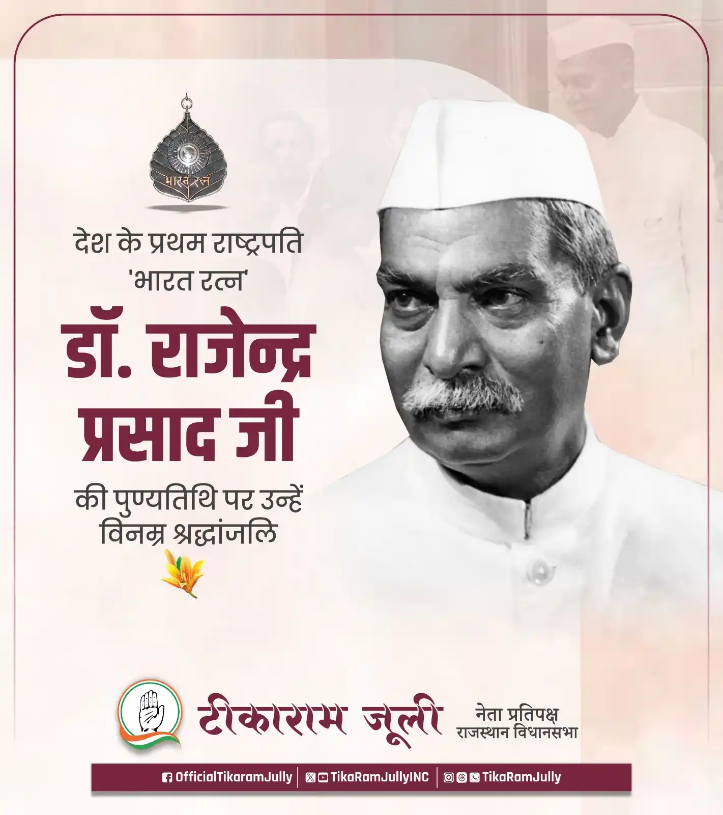 Tikaram Jully post