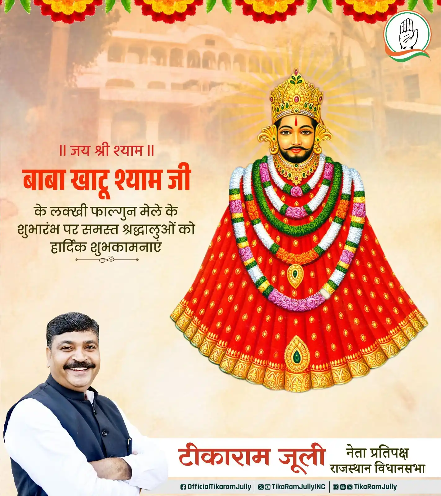 Tikaram Jully post