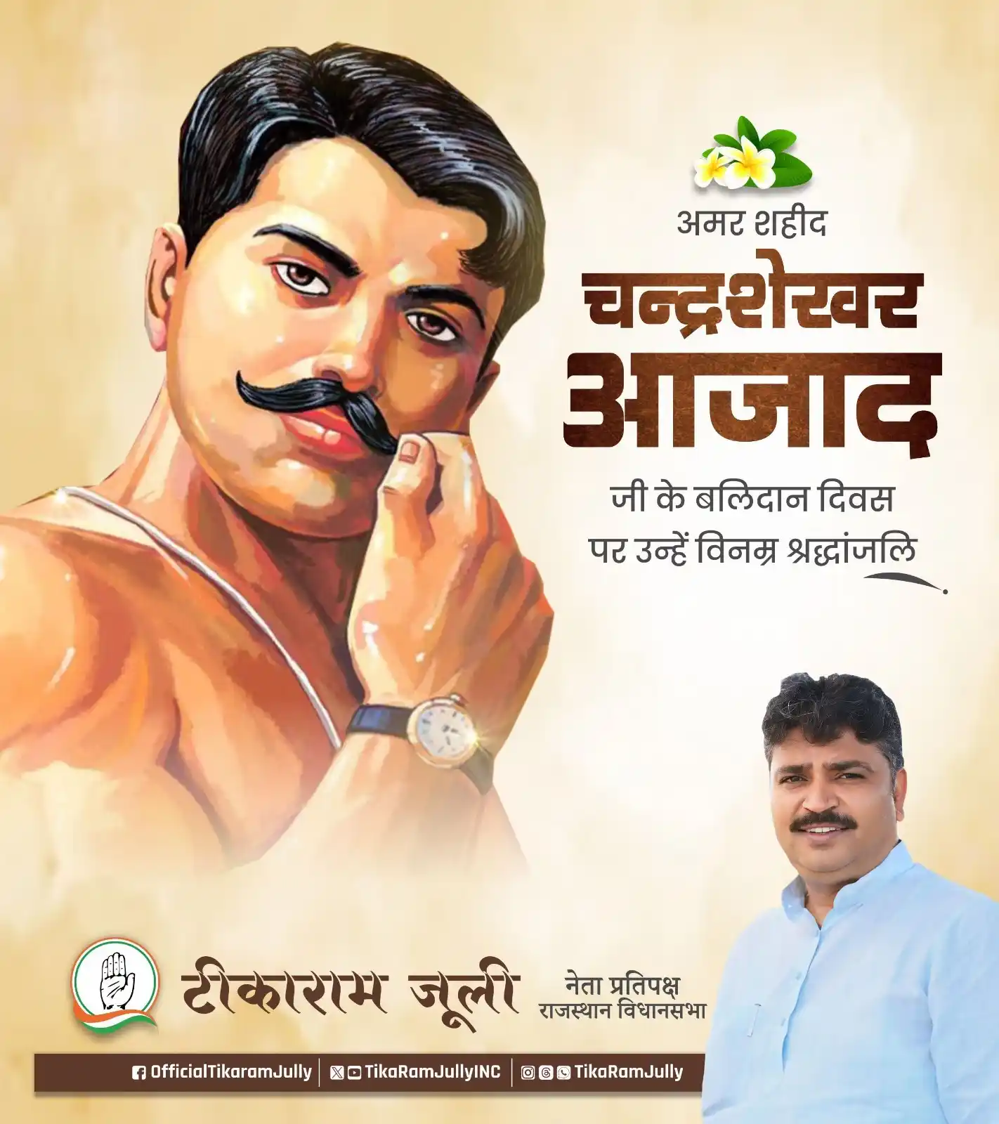 Tikaram Jully post