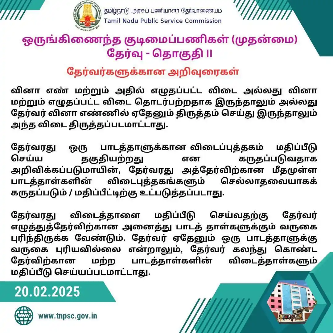 திட்டம் | THITTAM post