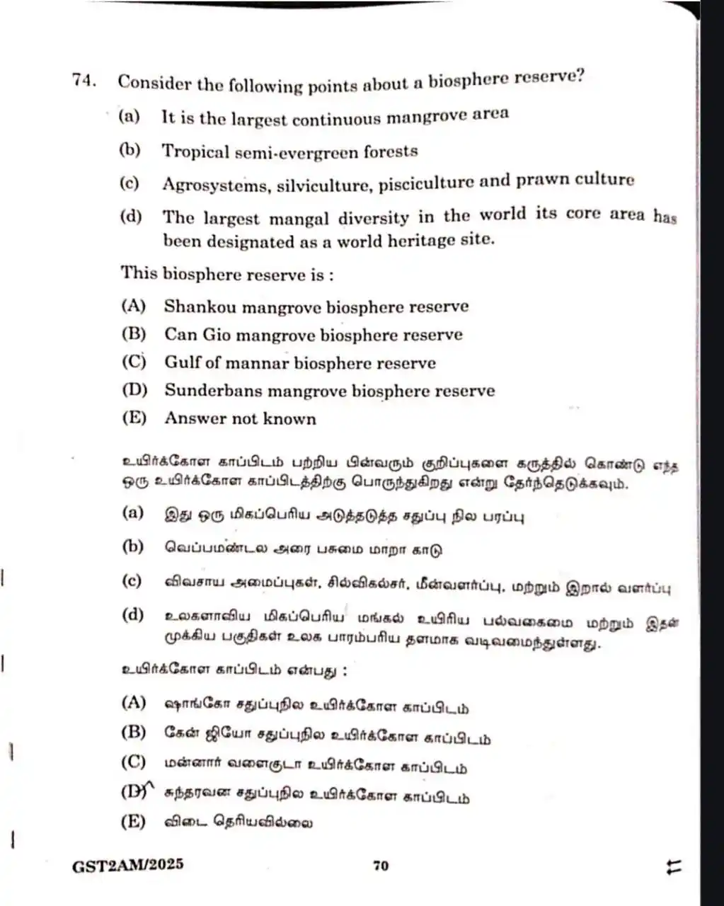 திட்டம் | THITTAM post