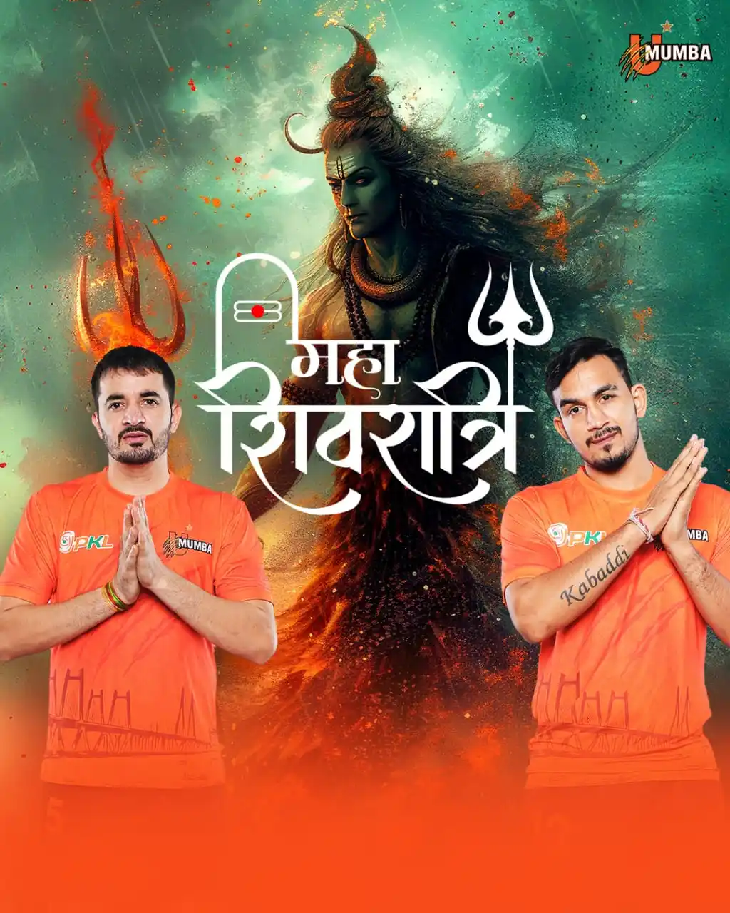 Image from U Mumba: भोलेनाथाची कृपा सदैव तुमच्यावर राहो 🙏 महाशिवरात्रीच्या मंगलमय शुभेच्...