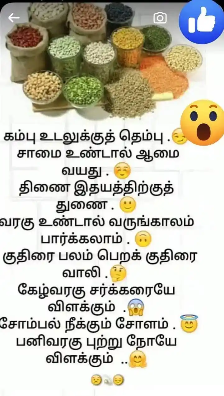 உணவே மருந்து (JJ Healthy Foods) post
