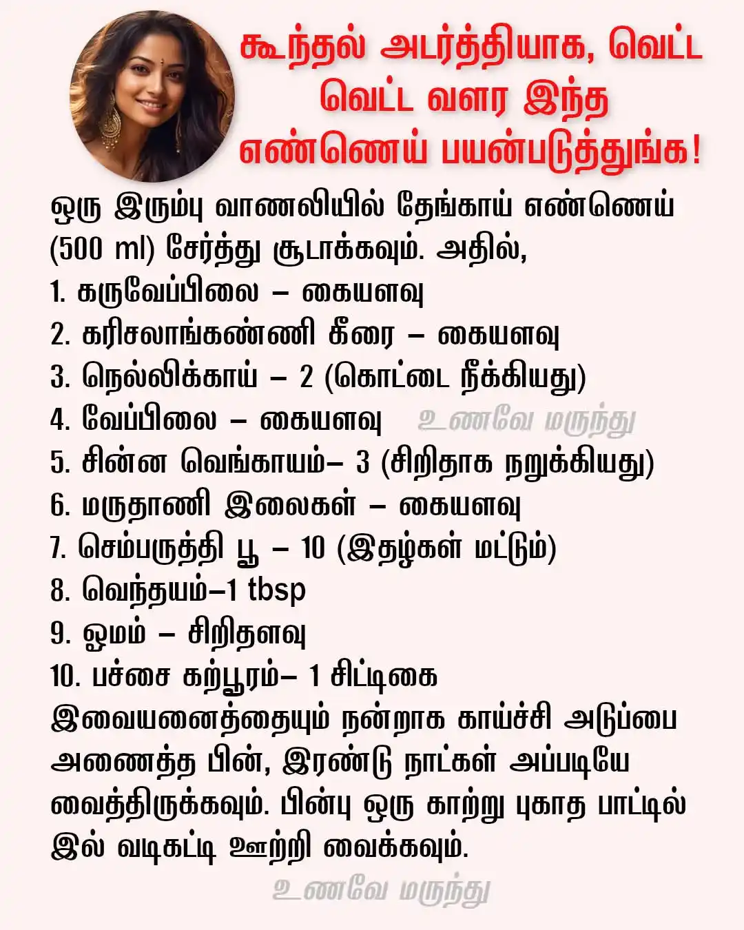 உணவே மருந்து (JJ Healthy Foods) post