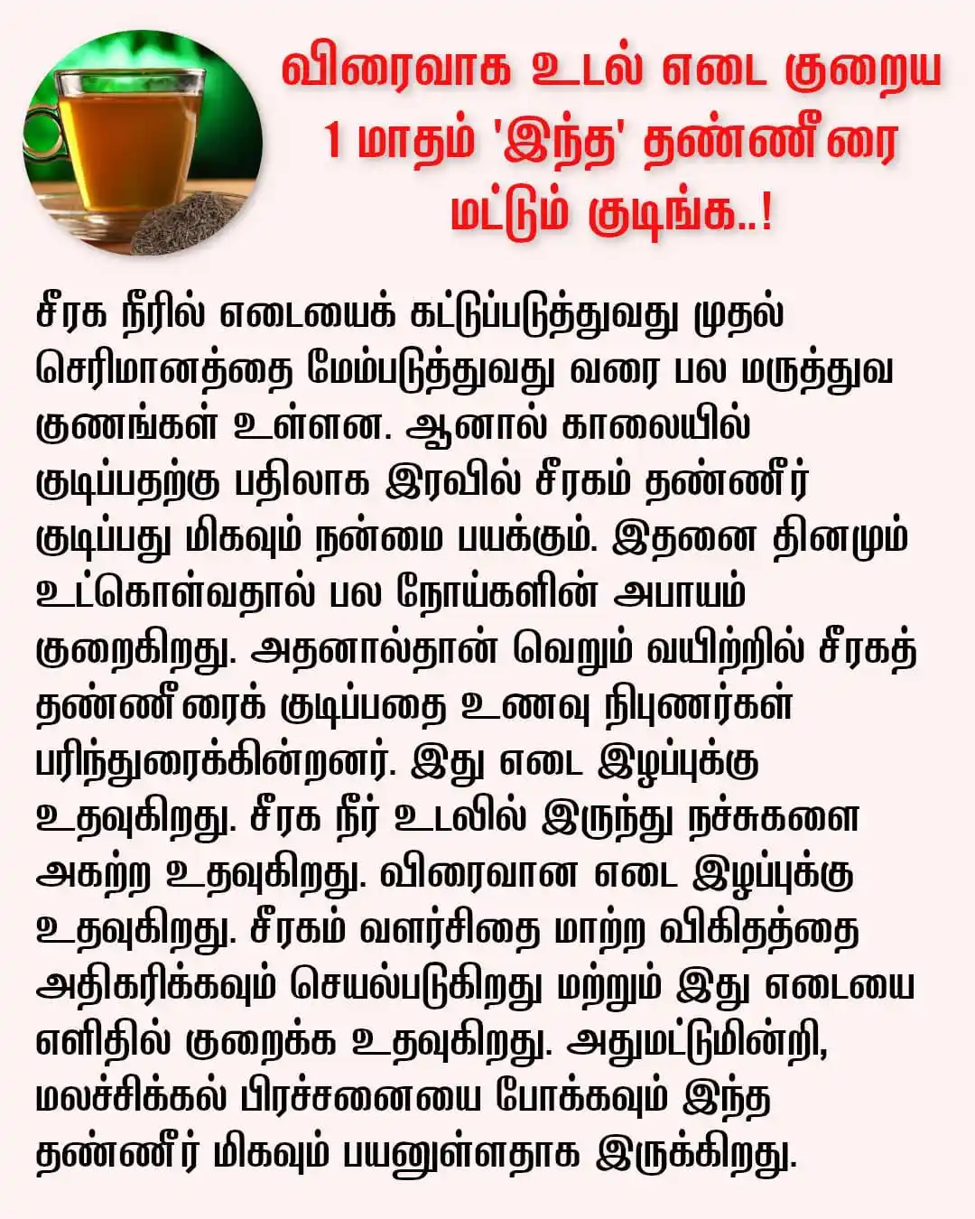 உணவே மருந்து (JJ Healthy Foods) post