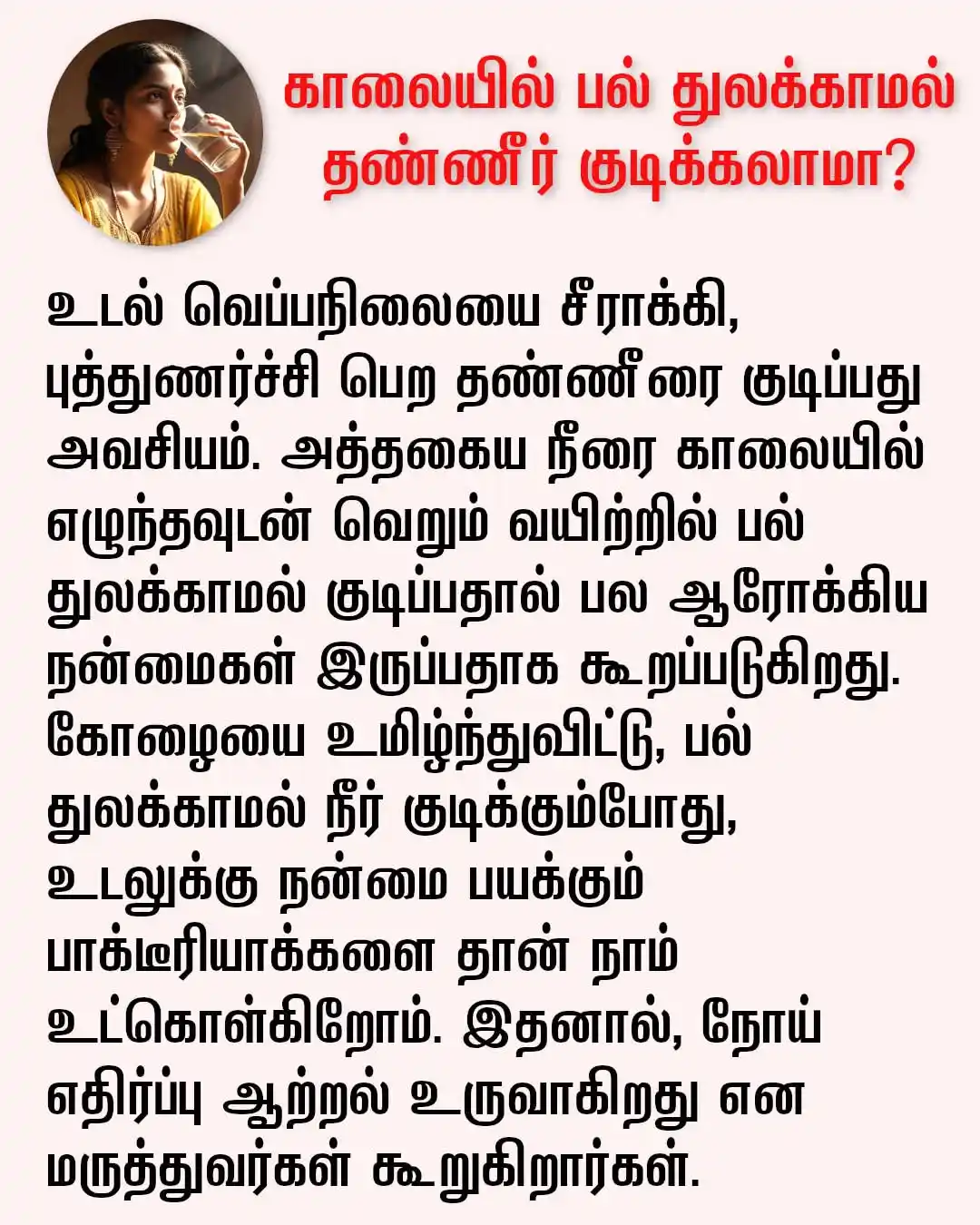 உணவே மருந்து (JJ Healthy Foods) post