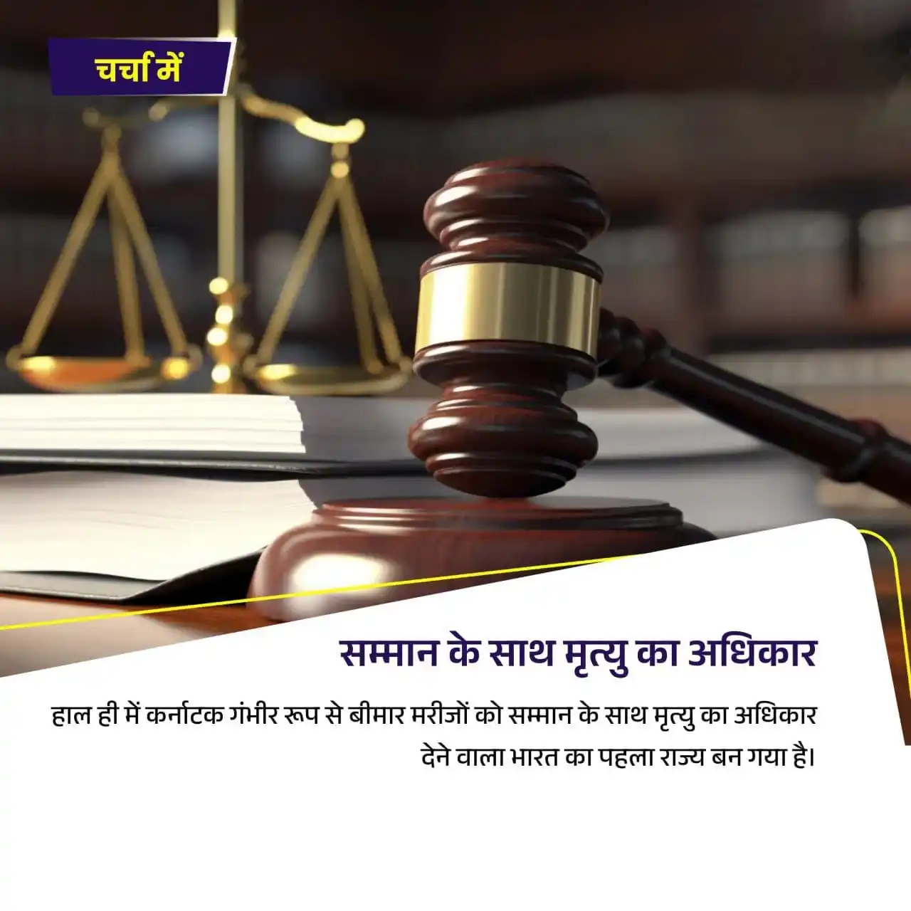 Upsc Current Affairs post