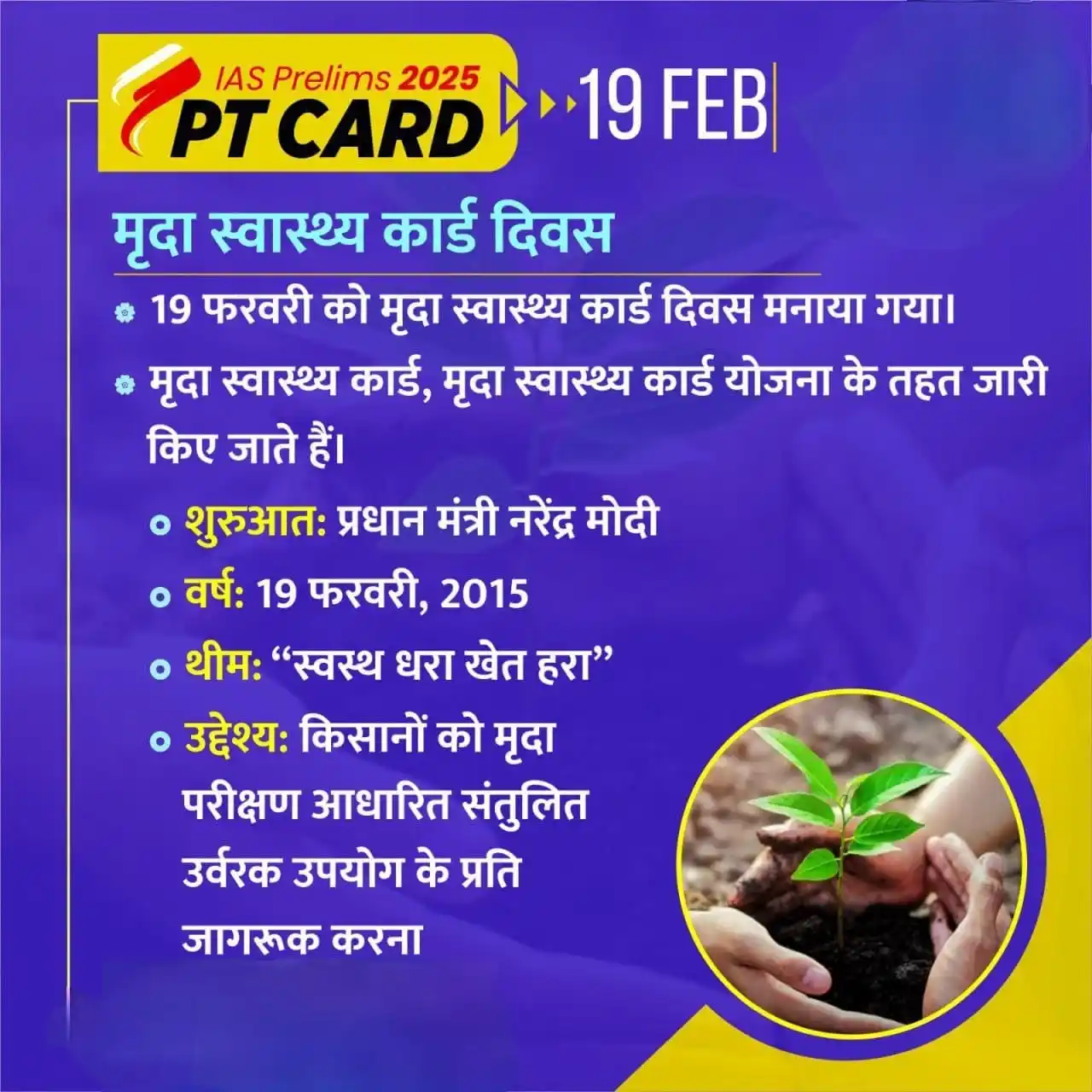 Upsc Current Affairs post