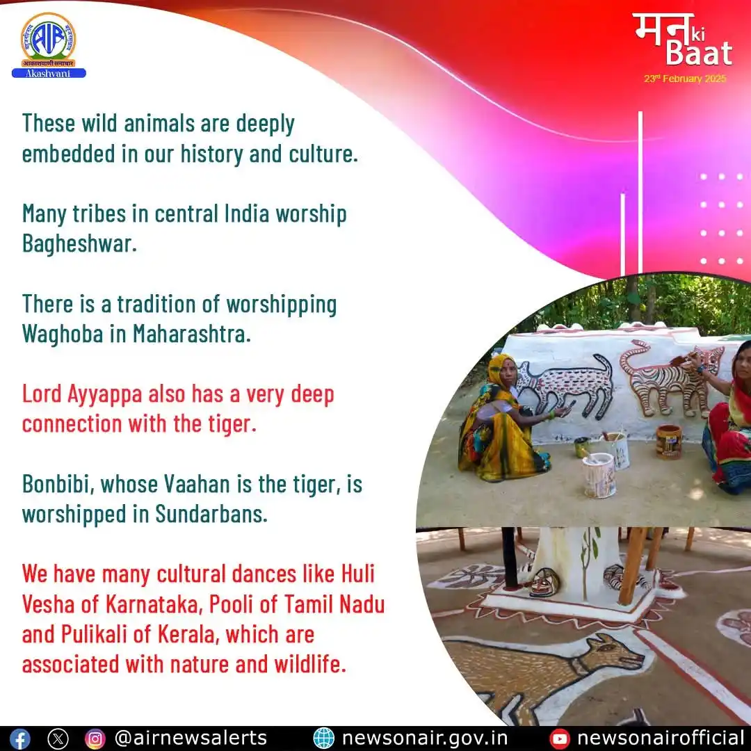 Image from UPSC PLANNER IAS: 🔆 *PM on Akashvani* ✓Do you know what the similarity between the 𝐀...