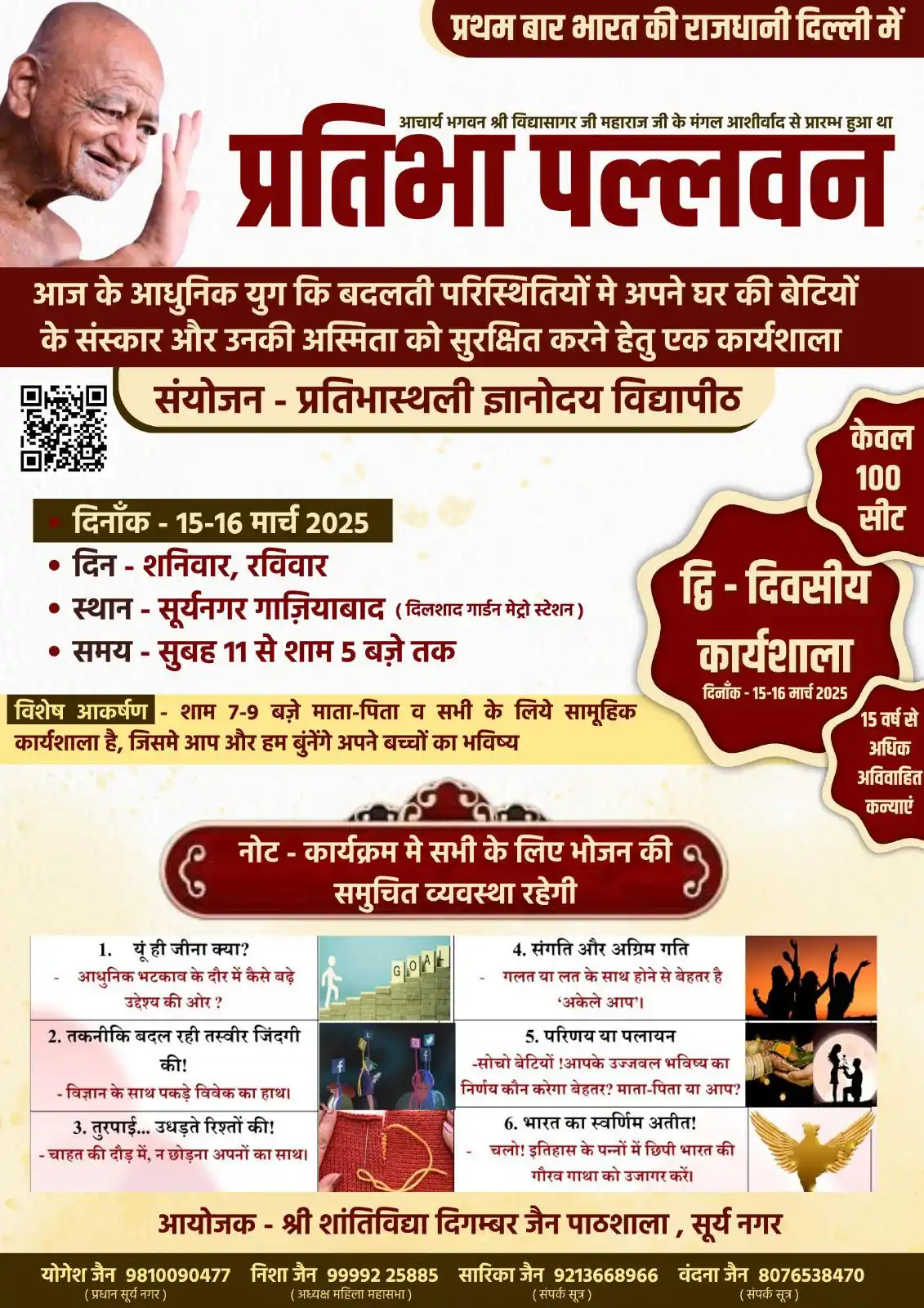 विद्यावंशी ~ आचार्य श्री विद्यासागर जी महाराज post