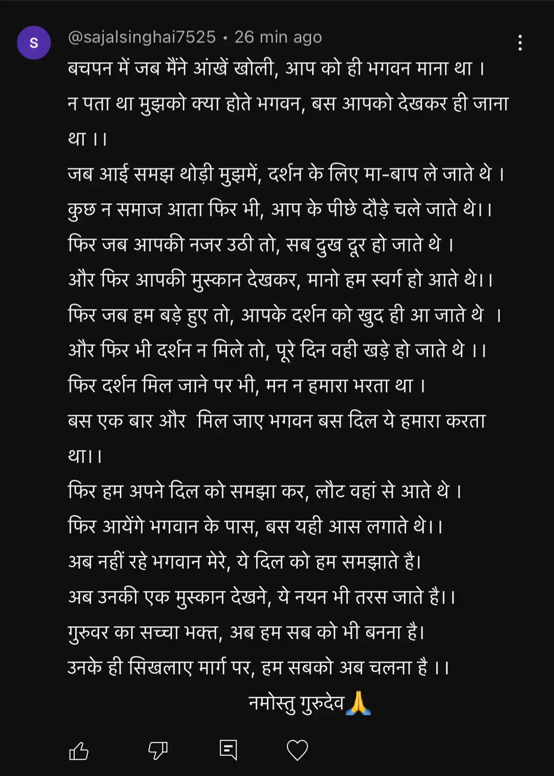 विद्यावंशी ~ आचार्य श्री विद्यासागर जी महाराज post