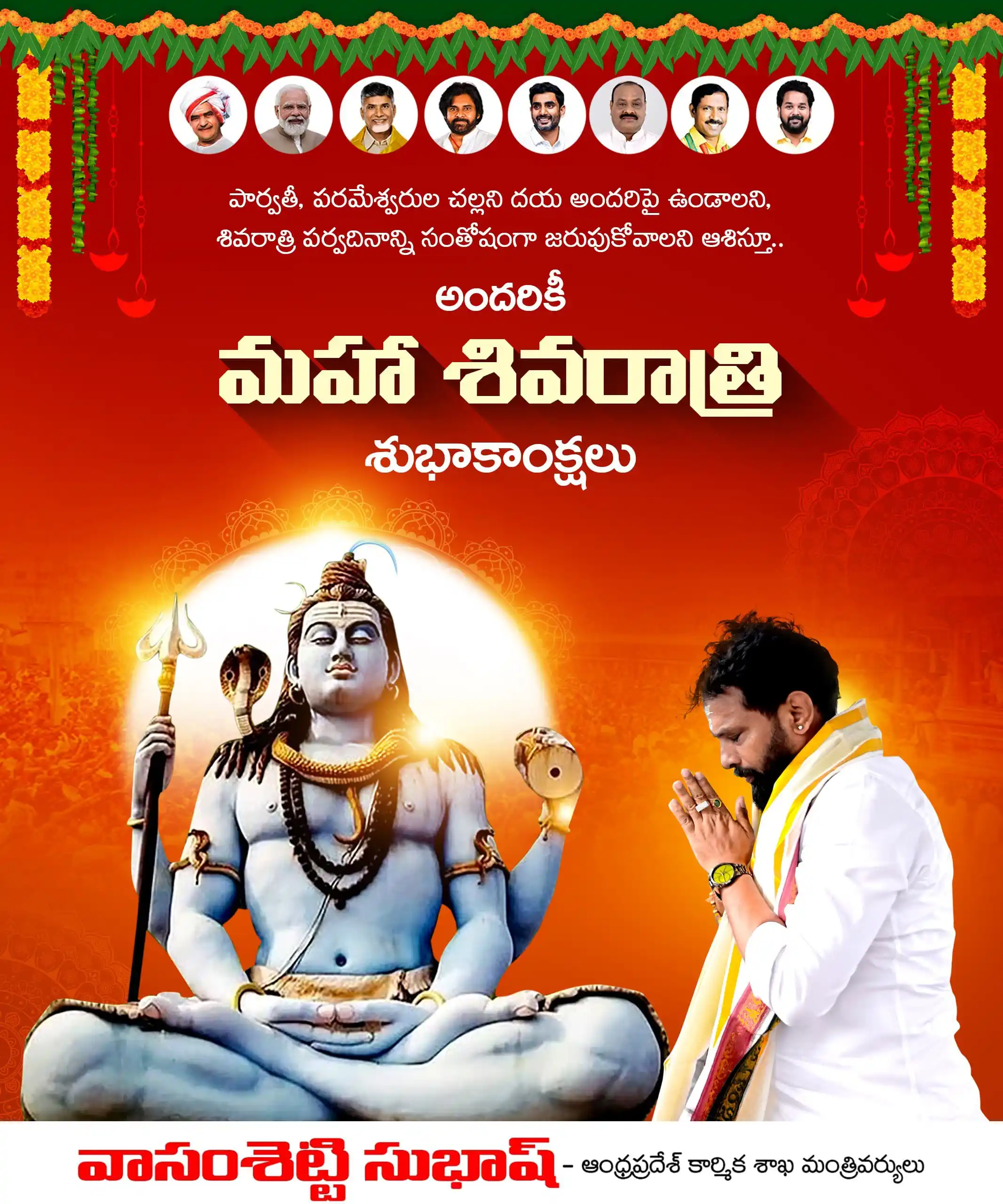 Image from Vasamsetti Subash: శివుడు మహా తపస్వి.. లోక క్షేమం కోసం చేసే తపస్సు అది.. ఏ మంచి పని అయినా...