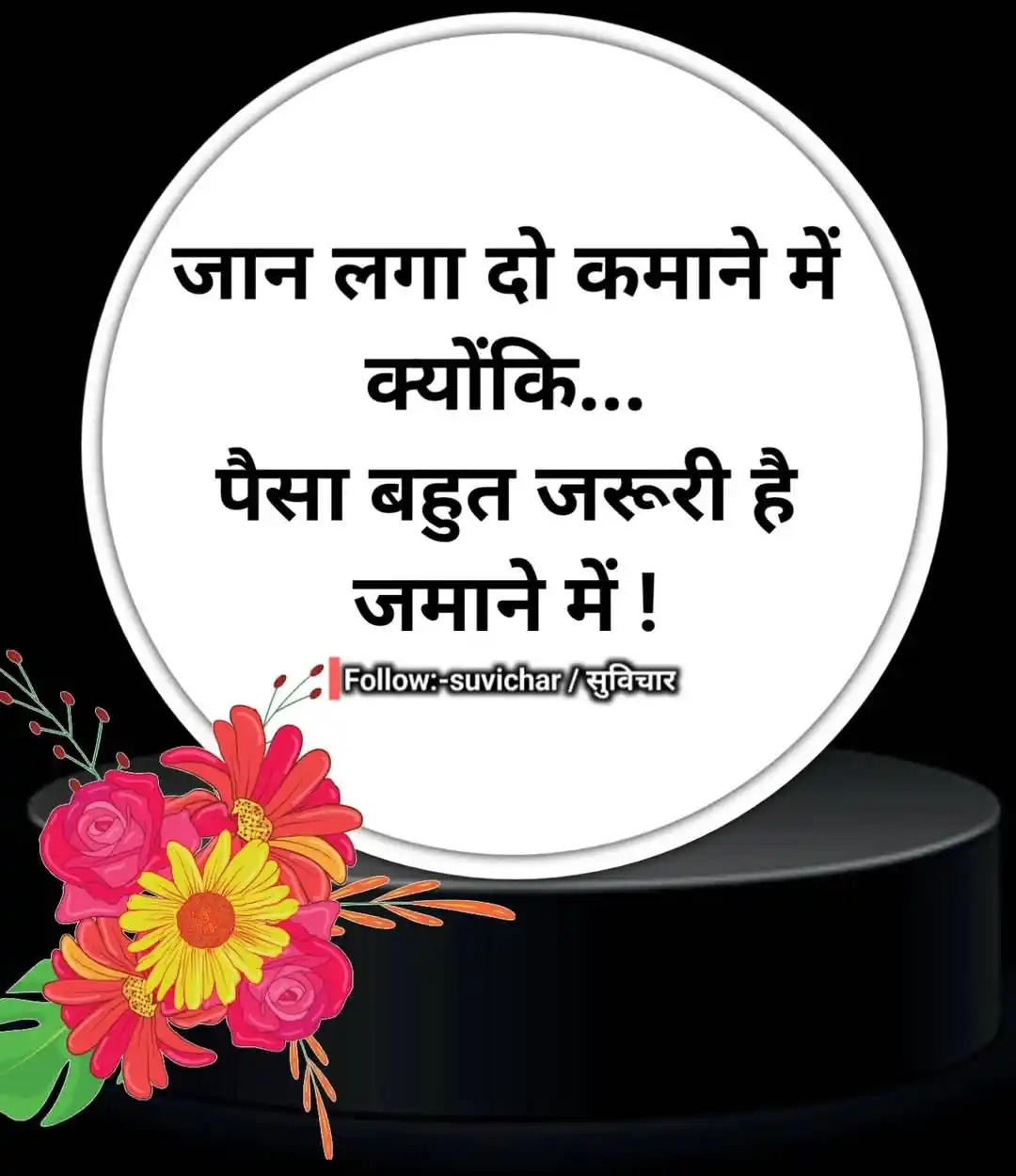 VishvGuru SevaAashram Foundation post
