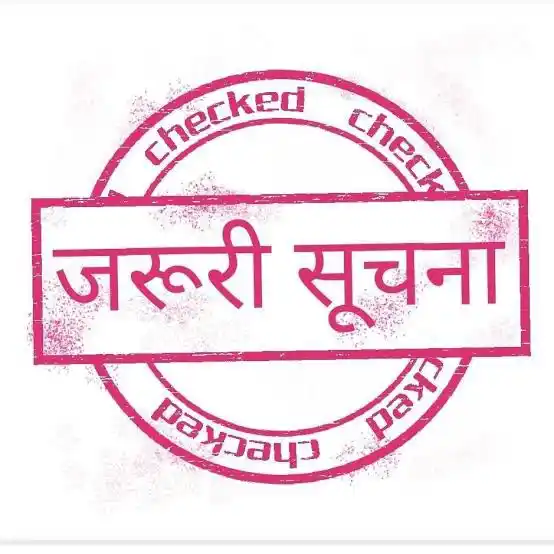 VishvGuru SevaAashram Foundation post