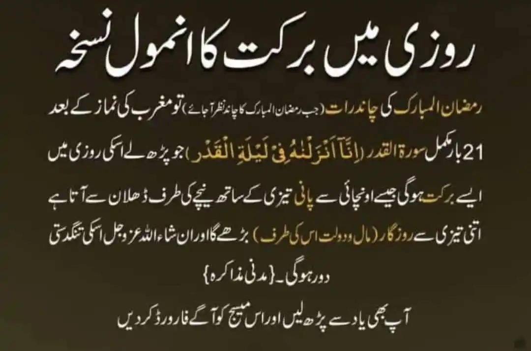 Wajeehurrehman Islamic post