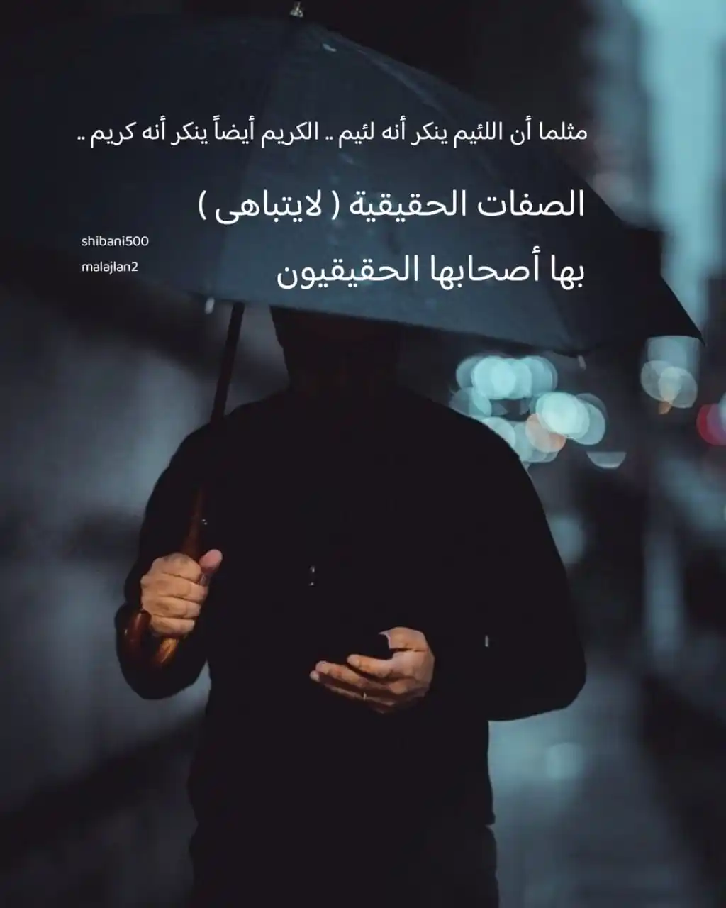 يقين post