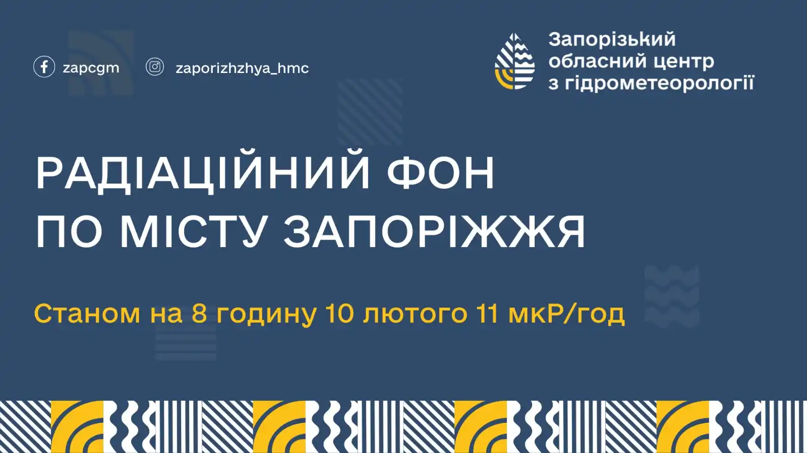 Запорізький ЦГМ post