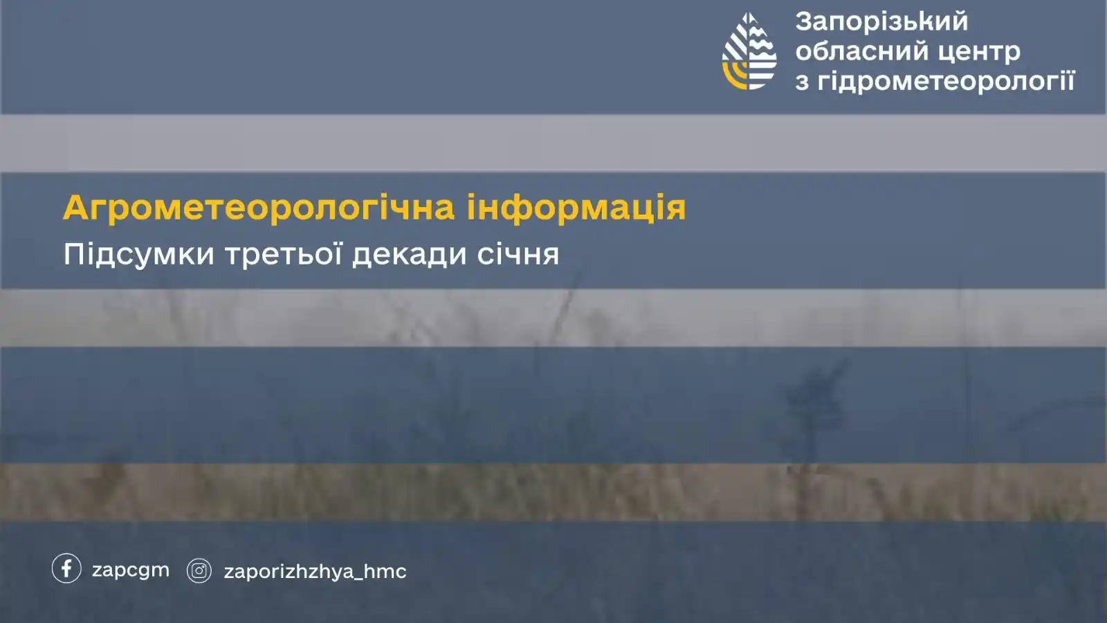 Запорізький ЦГМ post