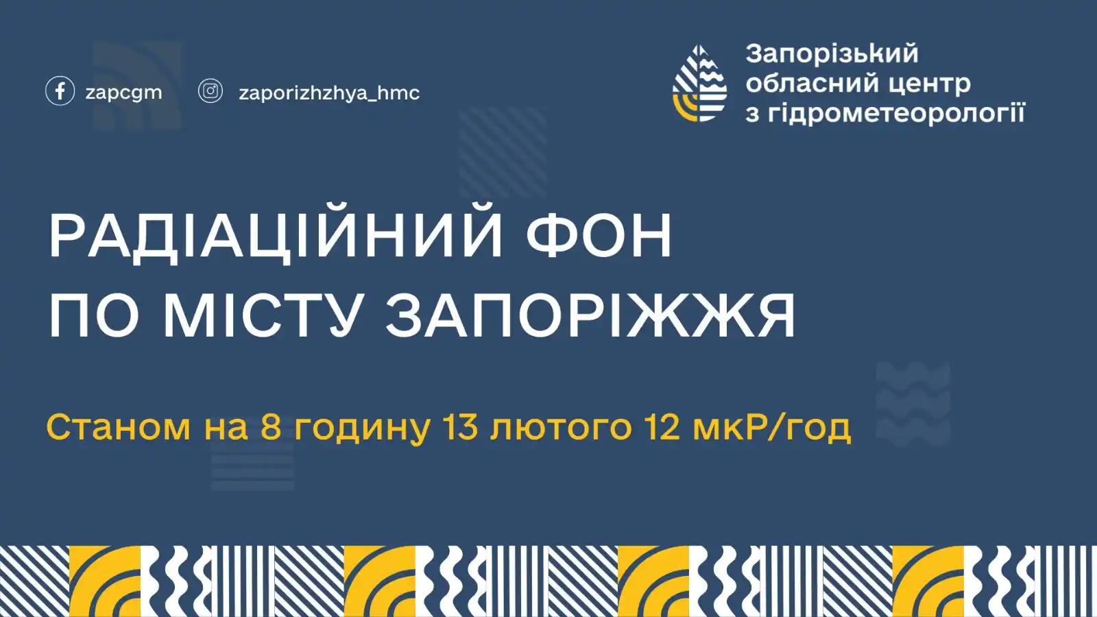 Запорізький ЦГМ post