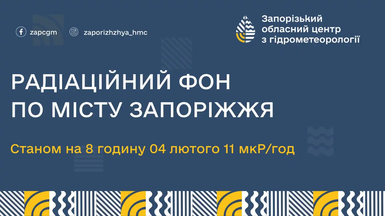 Запорізький ЦГМ post