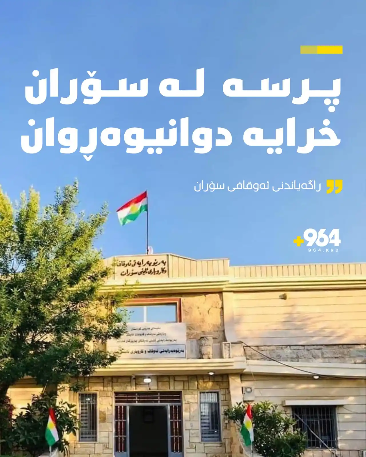 964 Kurdi post